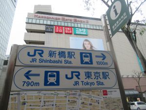 東京駅まで790mと書かれたプランタン銀座前の看板
