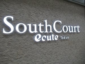 south court ecuteの看板