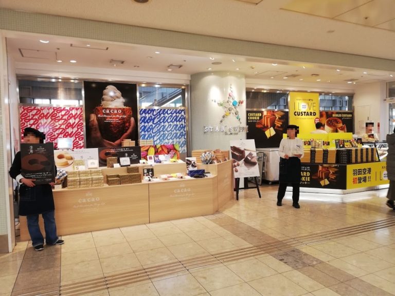 羽田空港のお土産売り場 東京手みやげコンシェルジュ