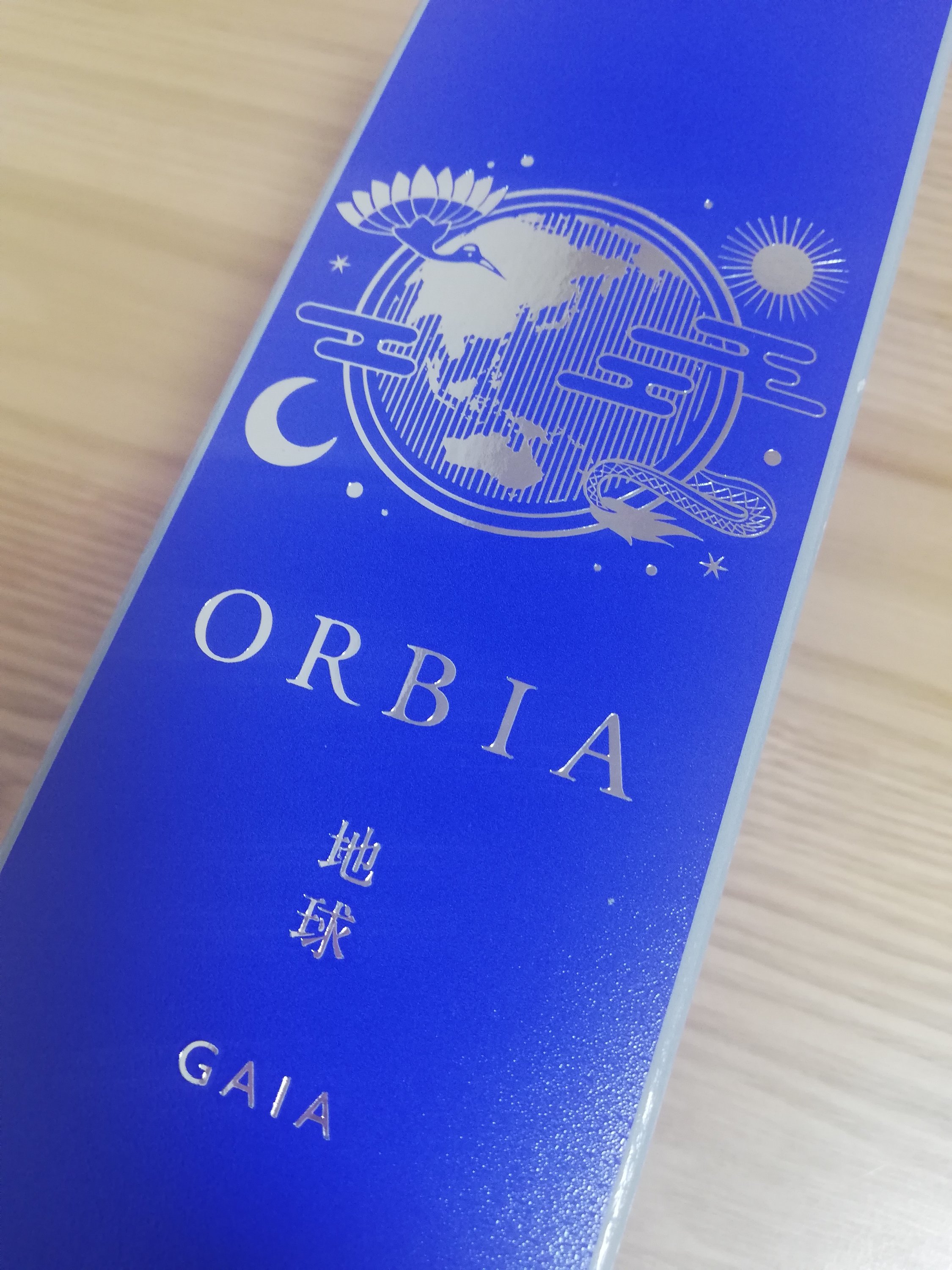 WAKAZEの日本酒ORBIAのひとつGAIAの化粧箱